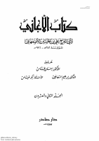 الاغاني- ابي الفرج الاصفهاني ج22.pdf